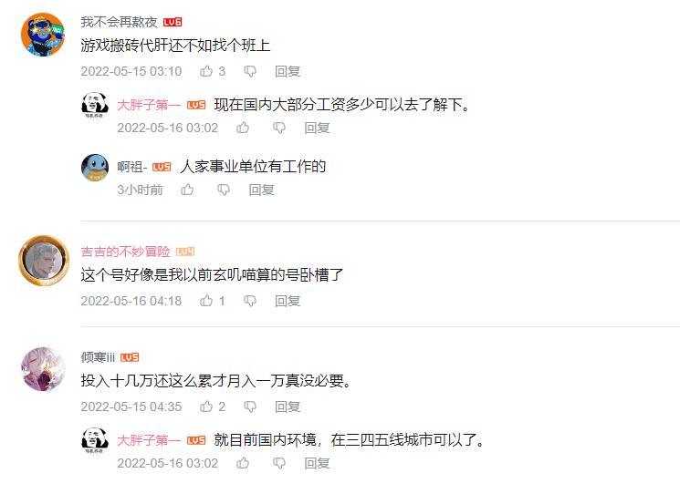 每天两个小时网游搬砖,网游搬砖很简单一天轻松几百到手