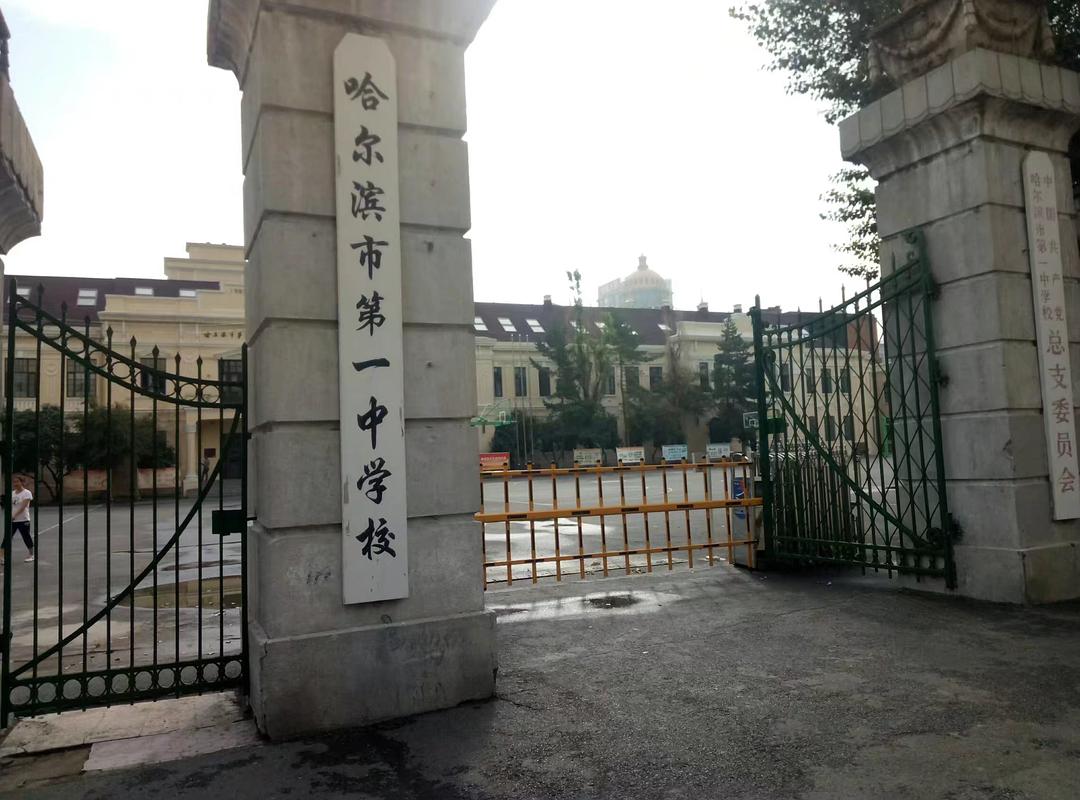 哈尔滨中考排名在多少能上省重点,哈尔滨17中中考多少名能进省重点