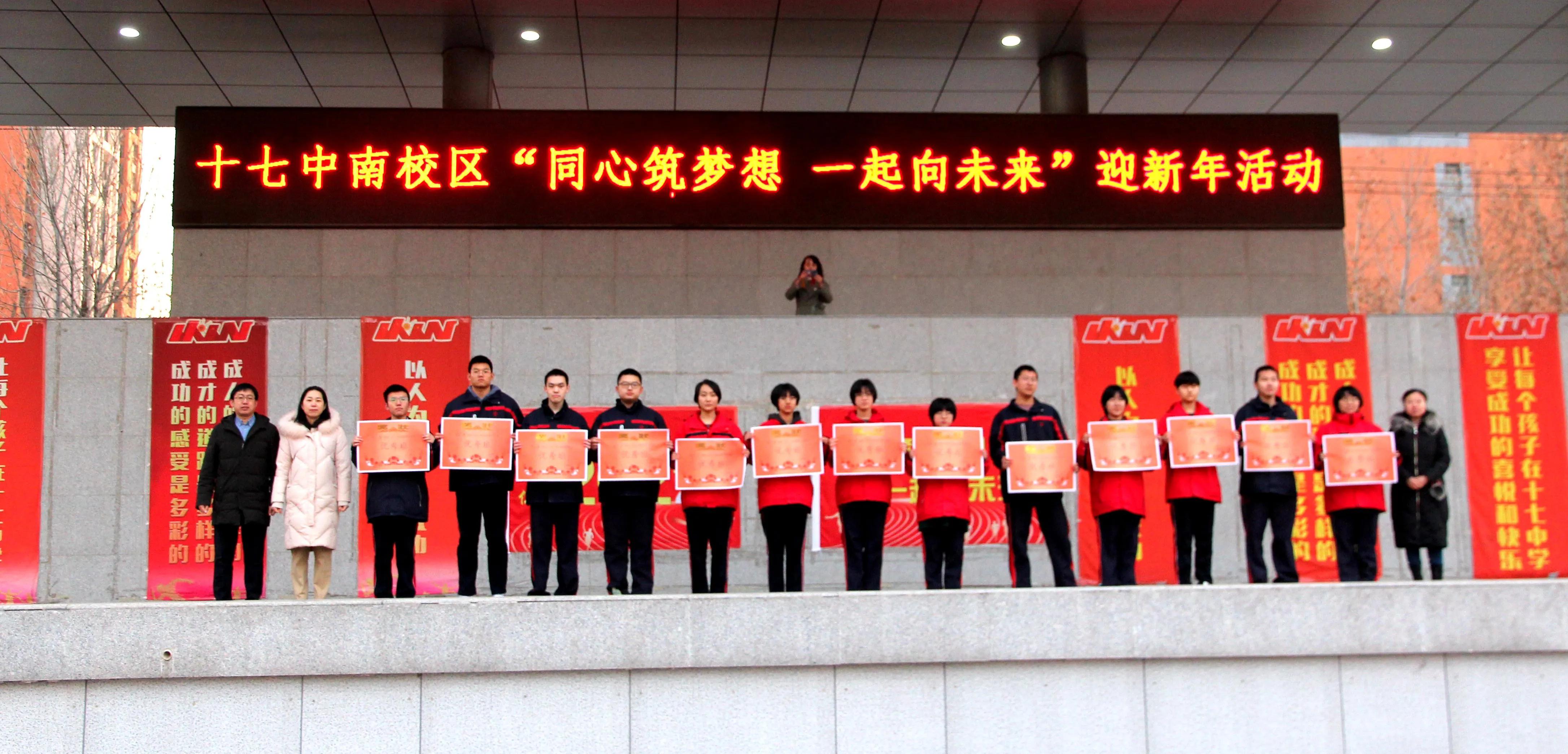 石家庄市第十七中学,石家庄市第十七中学微信公众号