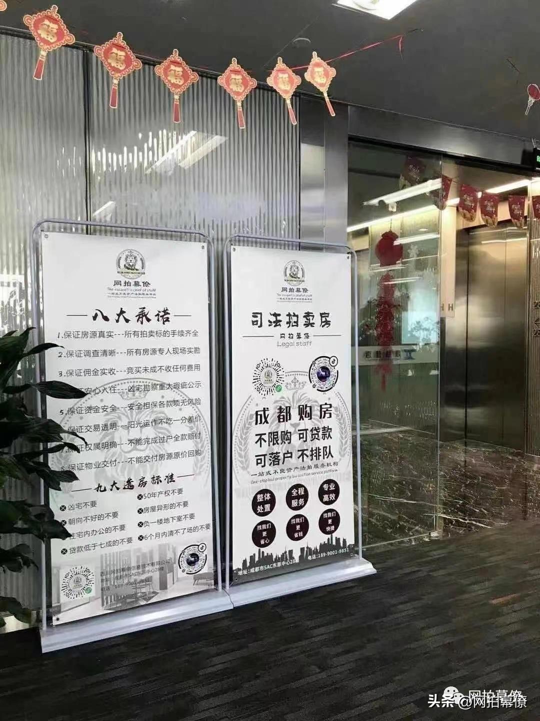 网拍幕僚靠谱吗,四川网拍幕僚地图选房