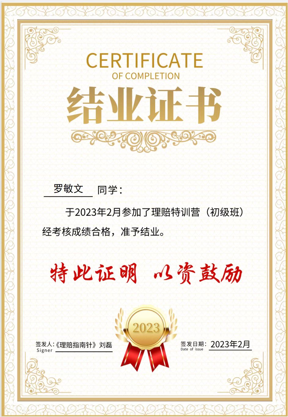 明亚保险经纪深圳分公司,明亚保险经纪深圳分公司赵紫君