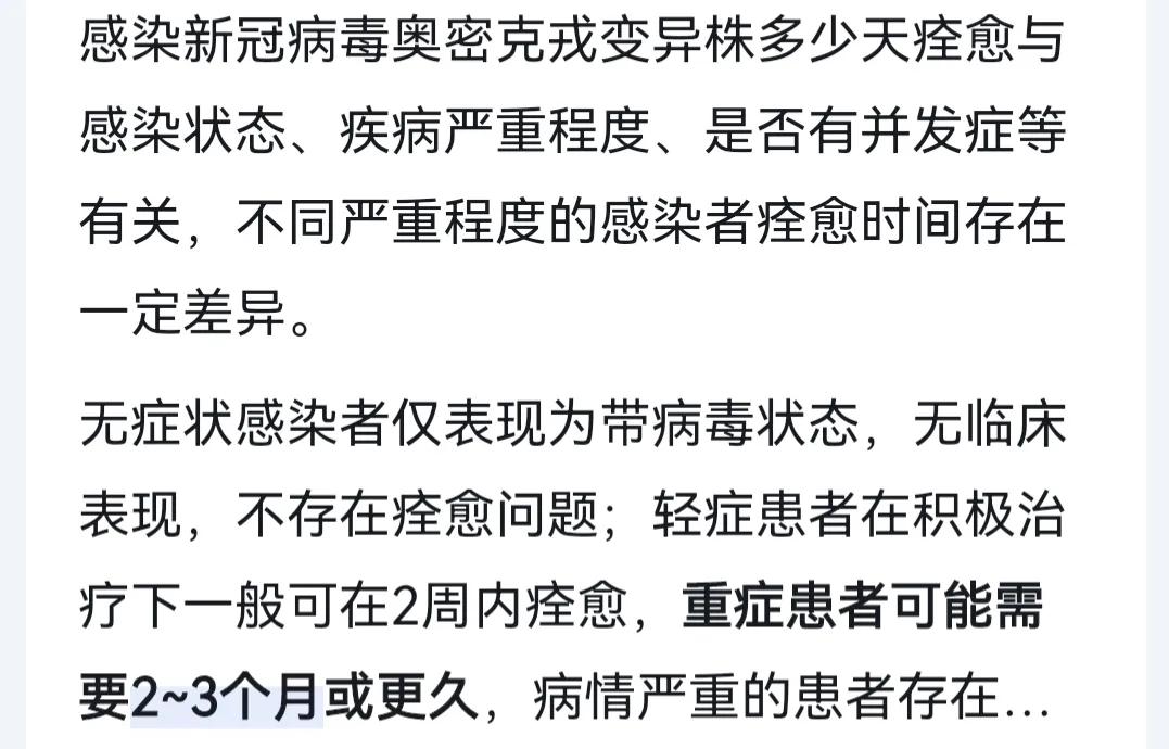 阳康后洗澡为什么会复阳,新冠阳康之后为什么身上会痒