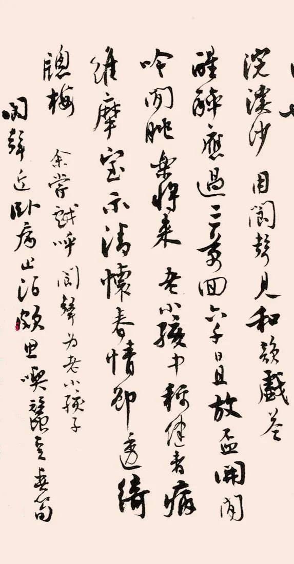 赏著名诗人学者／书法家沈尹默行书《卜算子》跌宕起伏｜挥洒自然