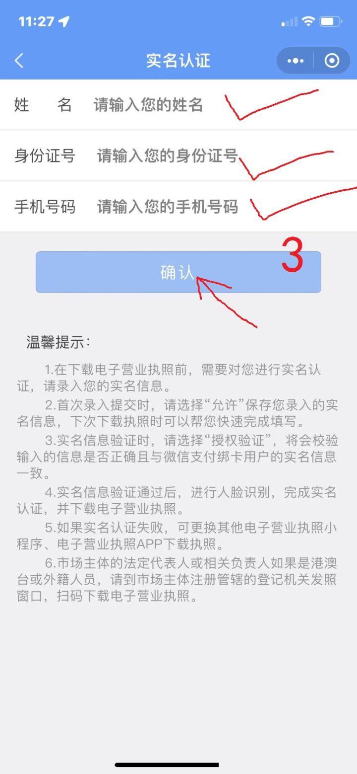营业执照注册商标查询,如何查询自己名下是否被注册公司
