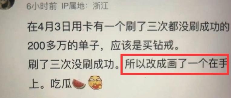 不止头纱刷汪小菲的卡，钻戒也刷？刷卡不成又让具俊晔纹戒指