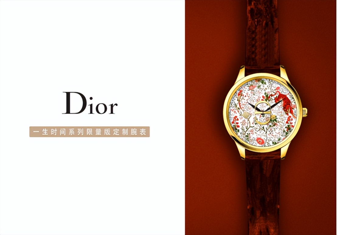 dior全球限定款高端腕表,dior全球定制腕表