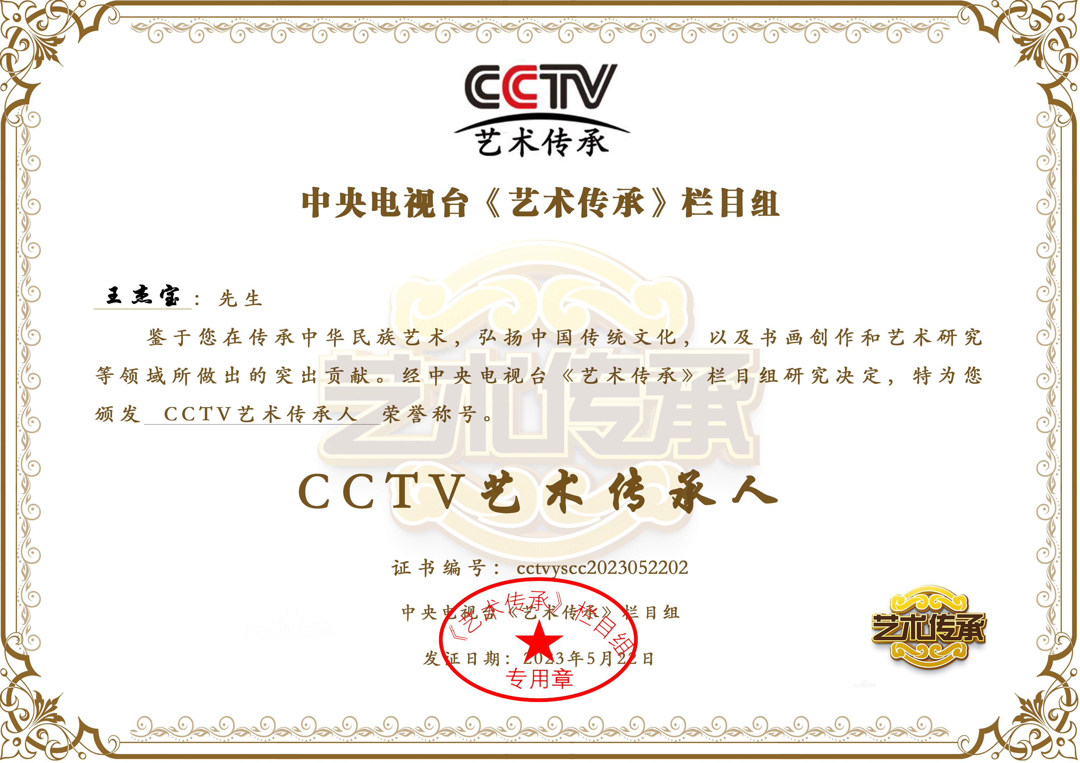 浼犳壙鏂囧寲鑹烘湳寮樻壃涓崕鏂囧寲,浼犳壙涓崕鏂囧寲寮樻壃鍥界补鑹烘湳