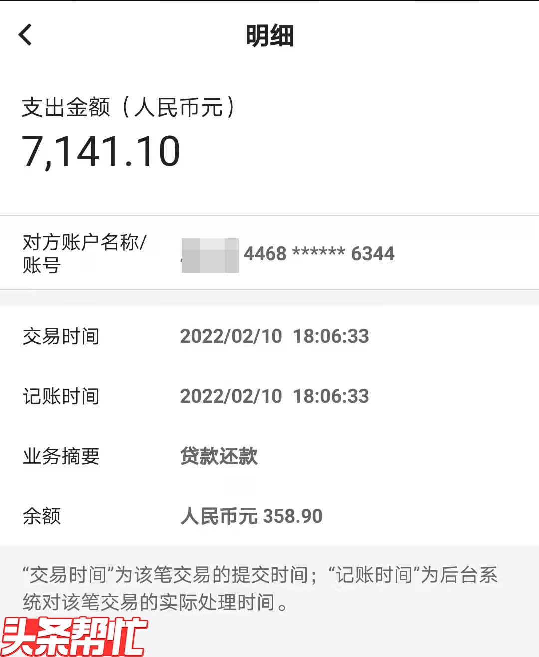 征信不良记录一二次没事吧,征信不良就贷不了款吗