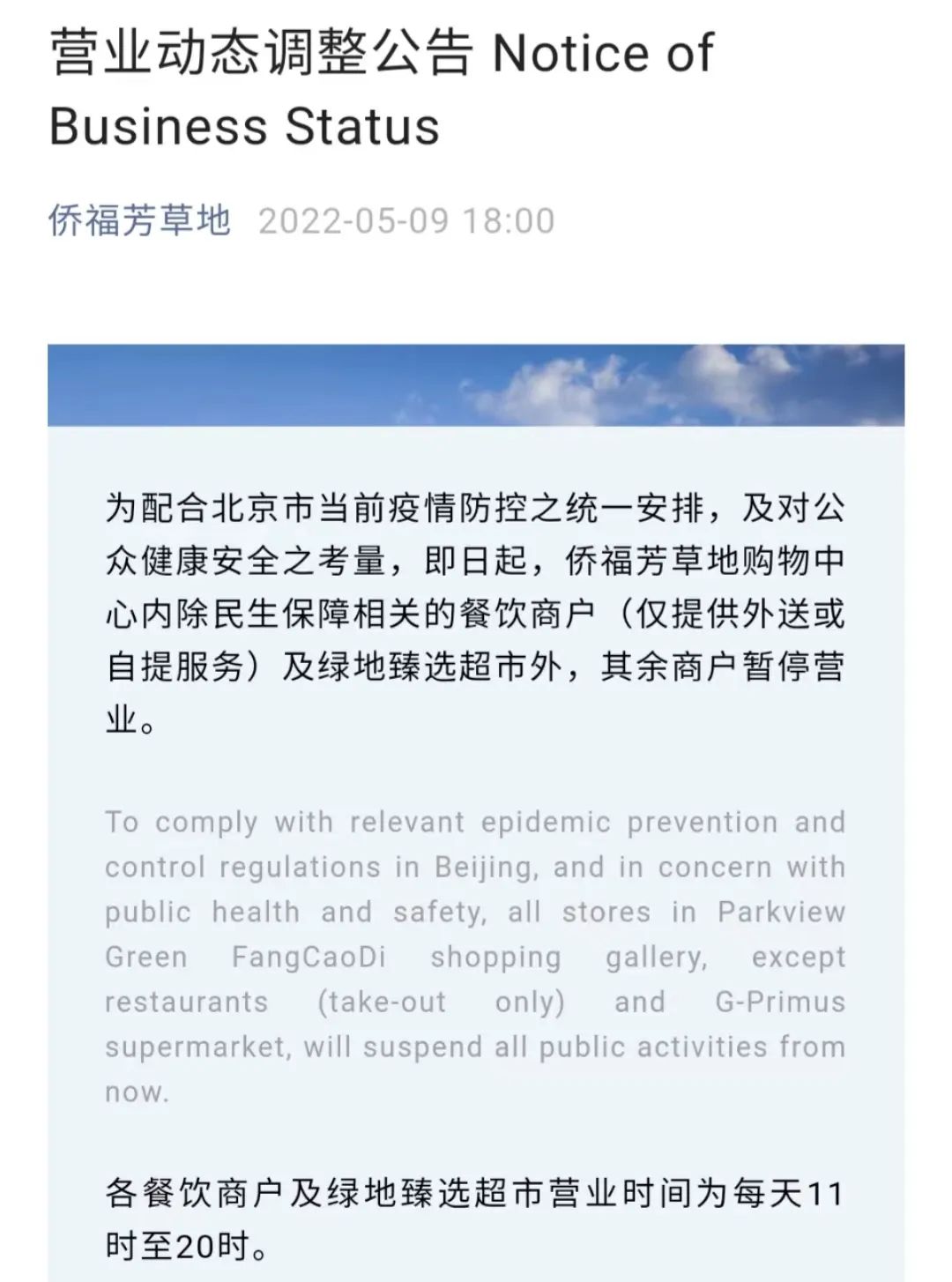 关闭速览推送的消息,速览关闭了还有通知