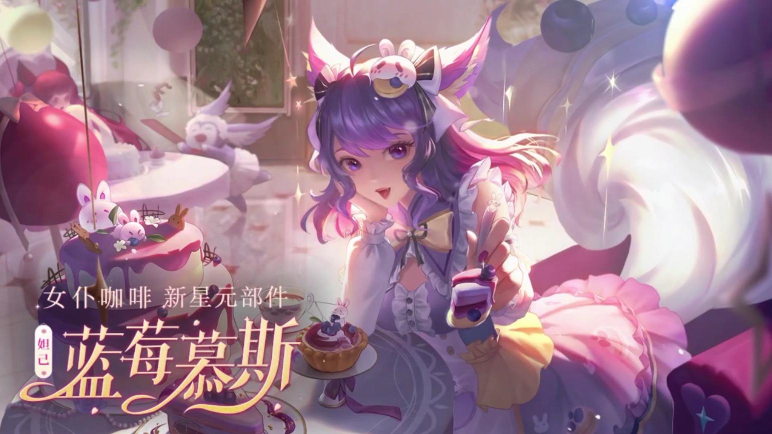 妲己星元二次返场,2023妲己星元什么时候返场