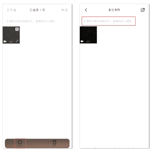 手机录像视频删除还能恢复吗,手机里彻底删除的视频怎么恢复呀