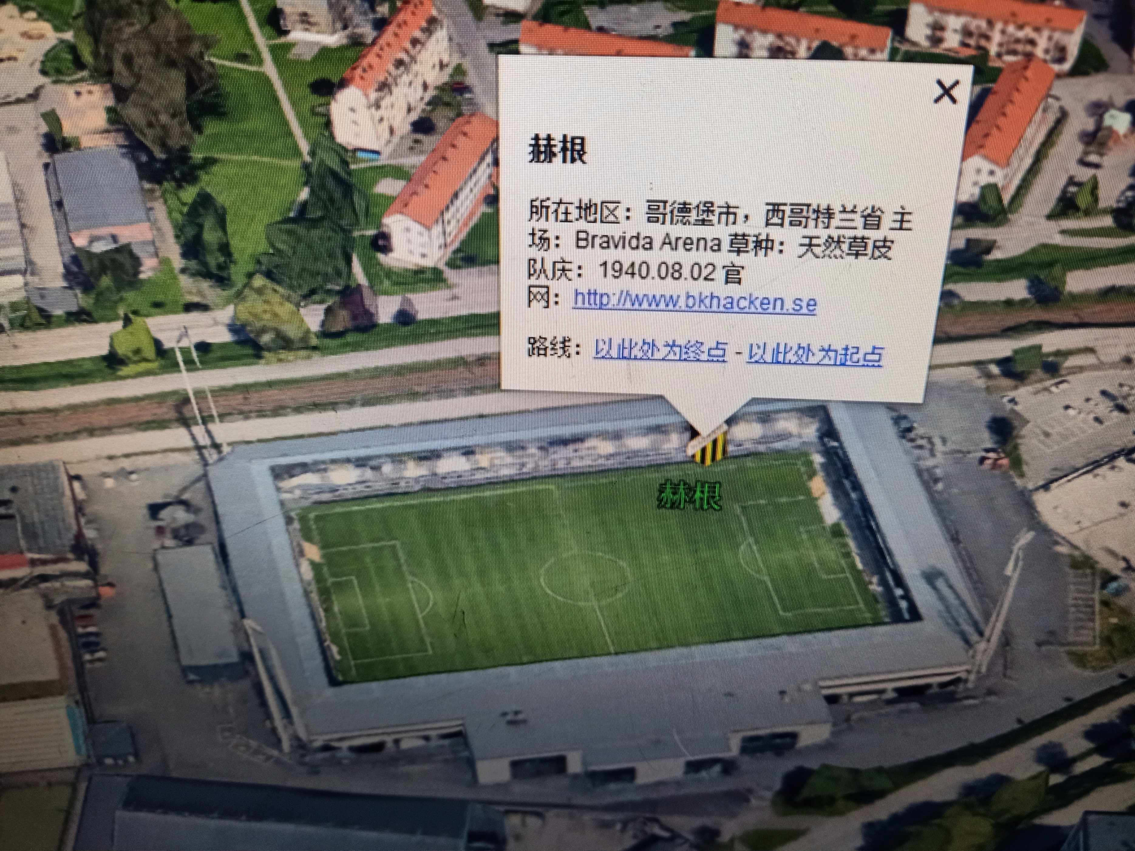 2023瑞典超联赛赛程,瑞典超哪几个球队主场是人工草皮