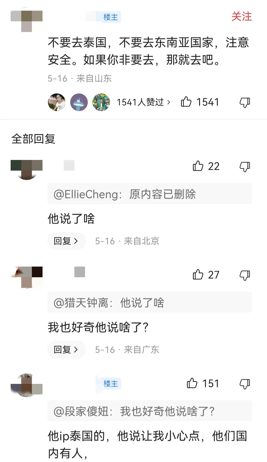 日本曼谷机票便宜吗,去曼谷旅游要多少钱