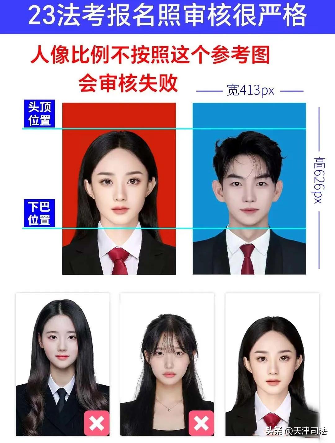 法考报名注意事项及问题,法考报名注意点
