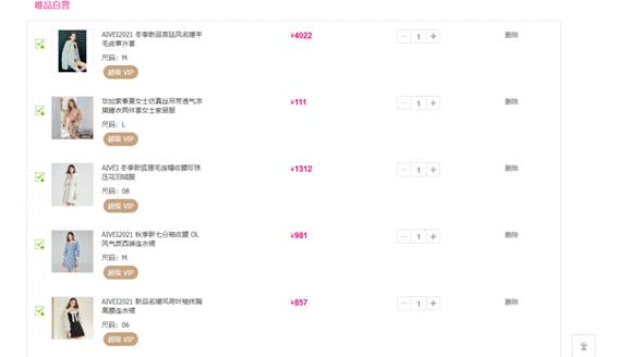 唯品会反季节衣服划算吗,唯品会衣服值不值得入手