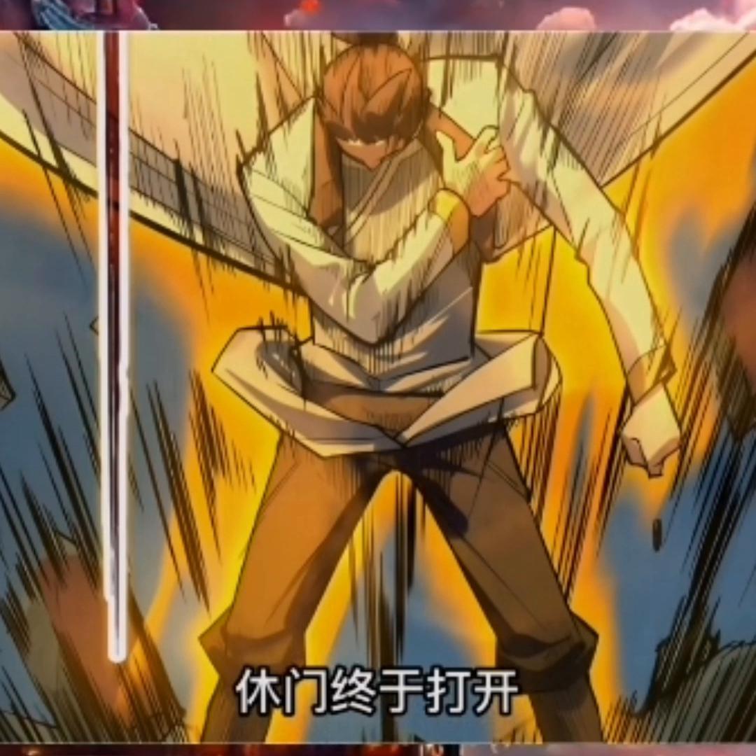 万古至尊漫画解说326,万古至尊漫画258话