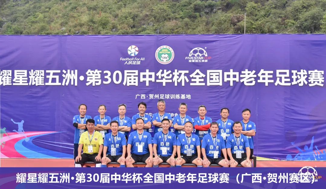 星耀五洲杯第30站u12组足球比赛,2022星耀五洲杯青少年足球赛18站