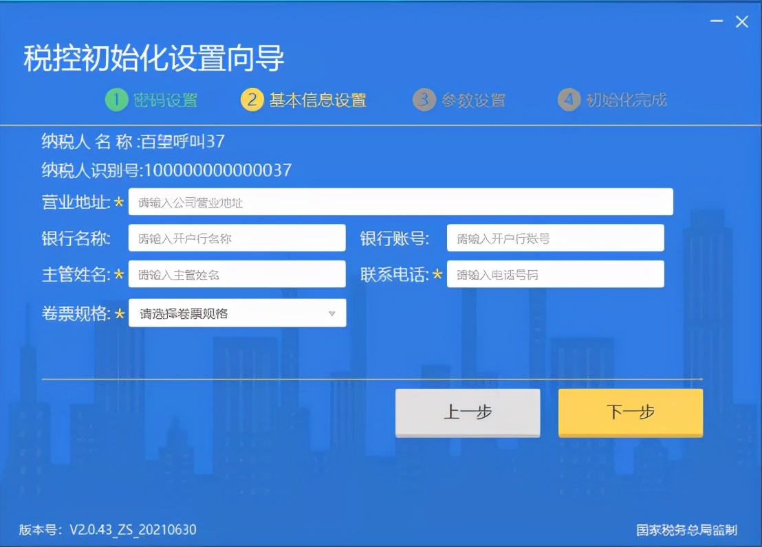 税控盘密码和口令忘记怎么办,税控盘的Ukey密码在哪里查询