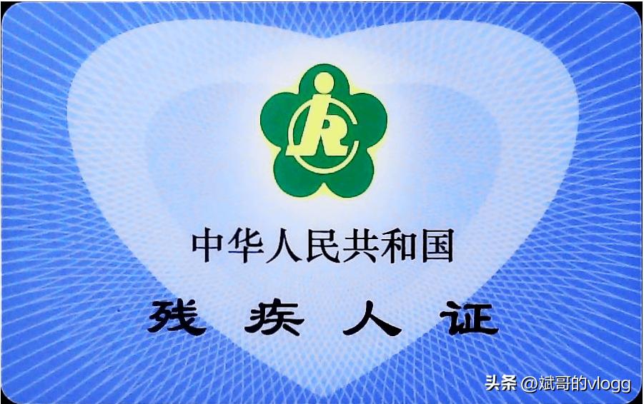 残疾证快过期该怎么换,残疾证过期了怎么补办理