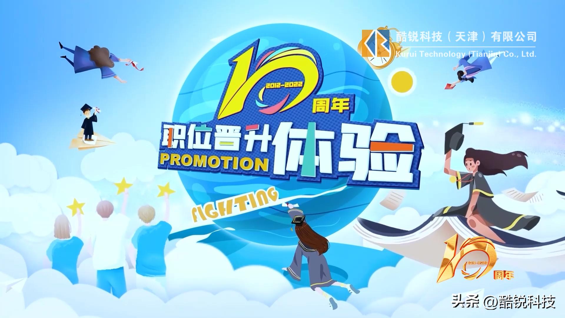 企业周年庆活动宣传视频,公司周年庆视频怎么做