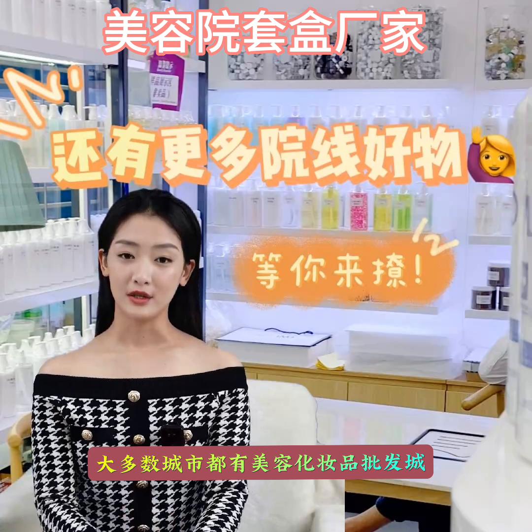 美容院拿货需要了解什么,开美容院产品在哪里进货