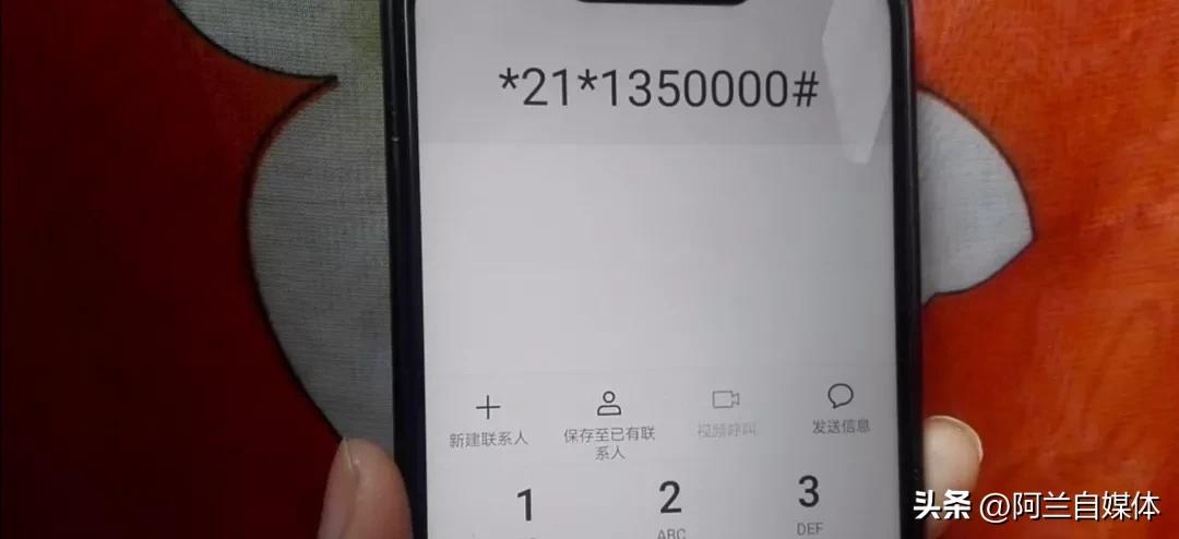 电话号码不想接是什么状态,想让别人打不通电话又不想关机