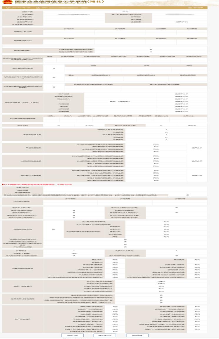 年报的基本操作细节流程,5分钟搞定年报详细流程来了