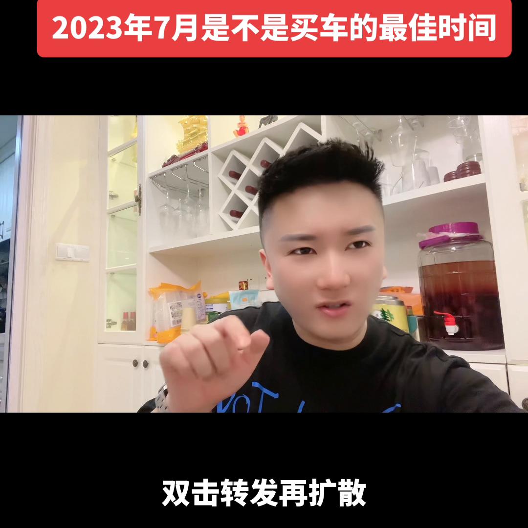 2023年7月是不是买车的最佳时间！#抖音汽车