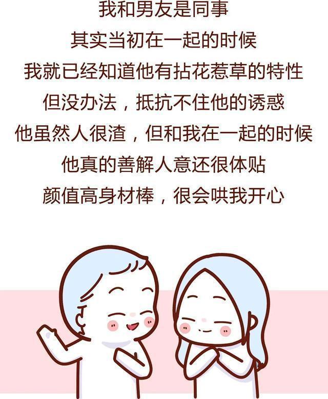 发现男朋友出轨的聊天记录,女生发现男朋友精神出轨