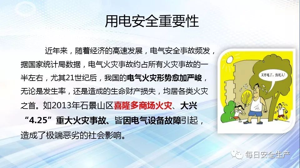配电箱爆炸事故情况说明,配电柜爆炸处理
