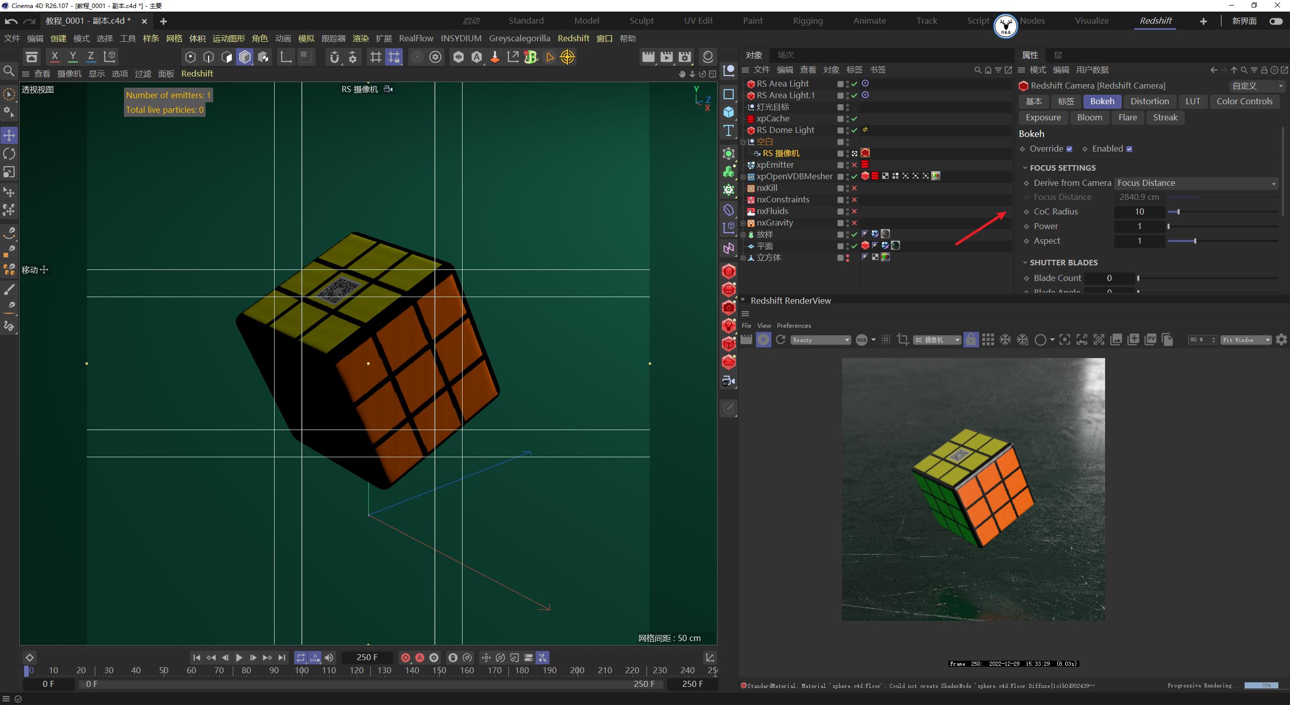 c4d融化物体教程,c4d怎么制作融化效果