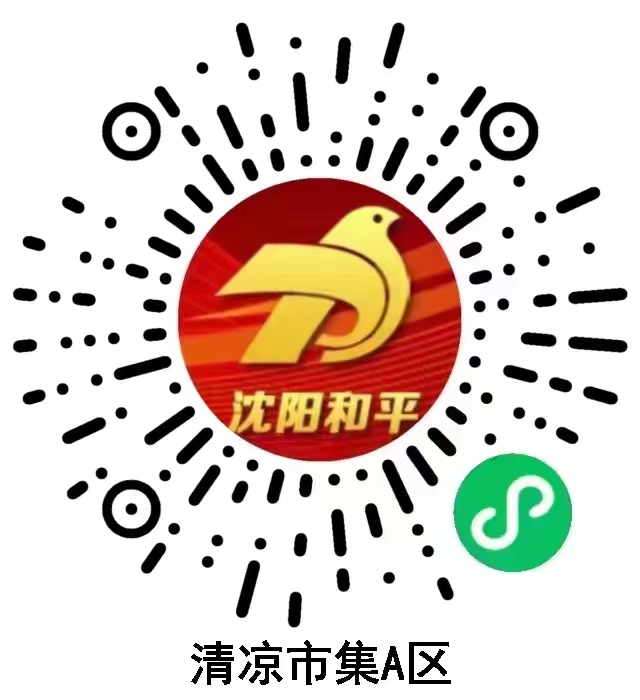 “打卡和平放松心情”首届和平夏日清凉节火热开启，和平区委常委、宣传部长体验打卡活动为和平区代言！
