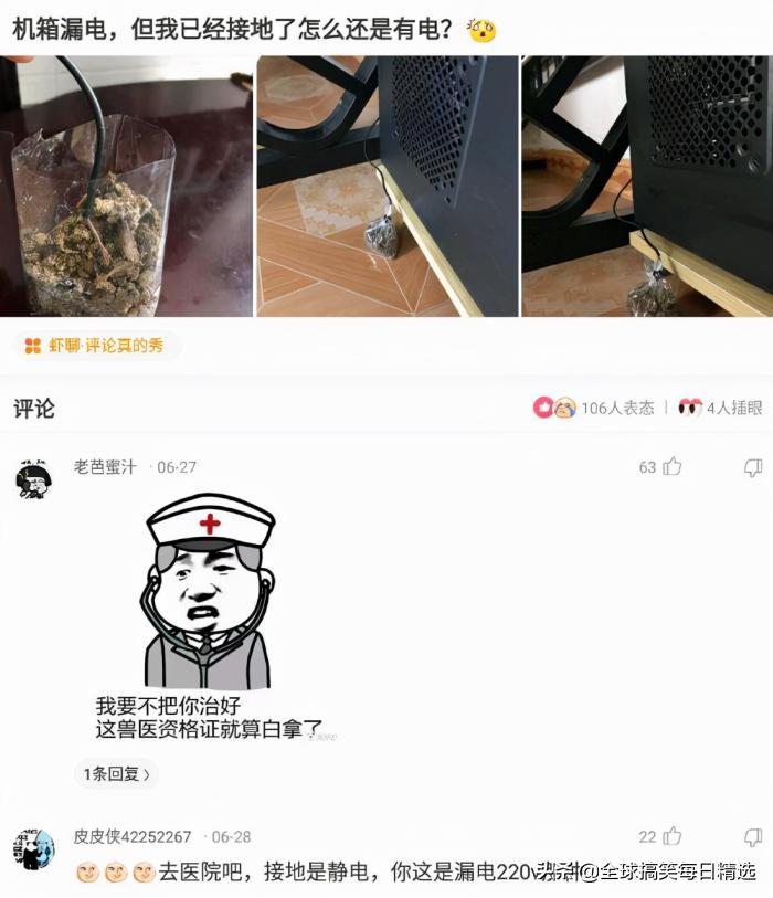 你的岗位还招人吗神回复,问做什么工作怎么神回复