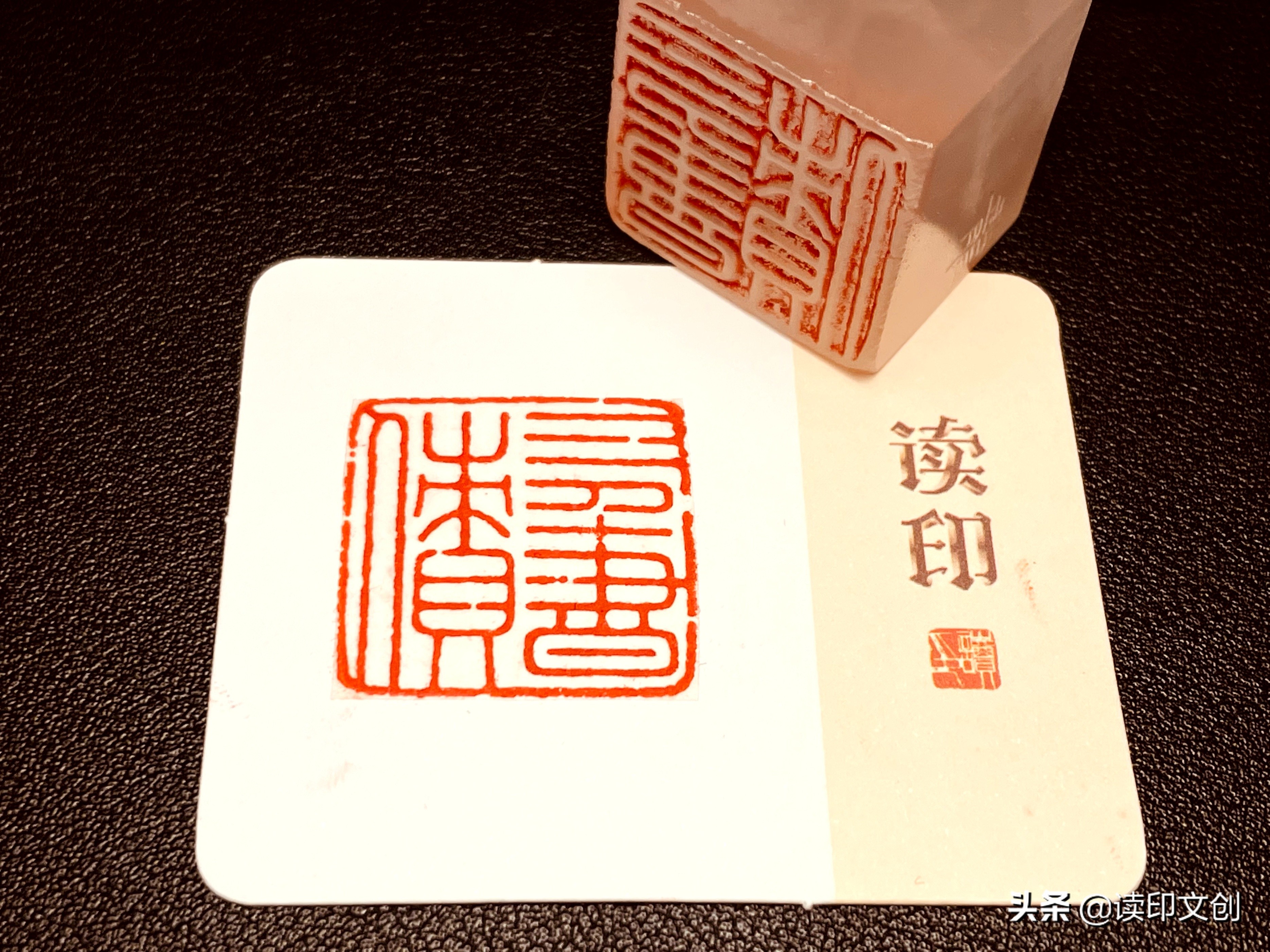 想刻个印章有什么讲究,刻闲章刻什么字好