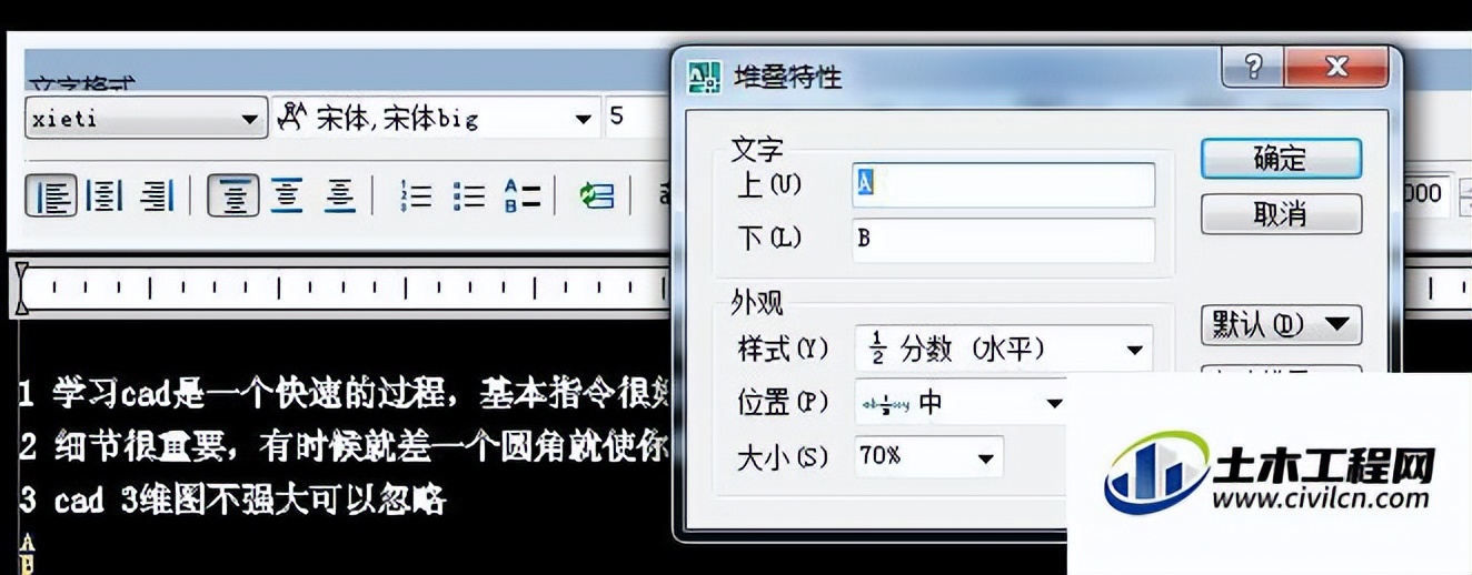 中望cad堆叠功能在哪,中望cad堆叠符号怎么打