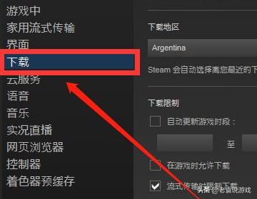 steam初始化或更新您的交易时似乎出现错误/初始化错误解决办法