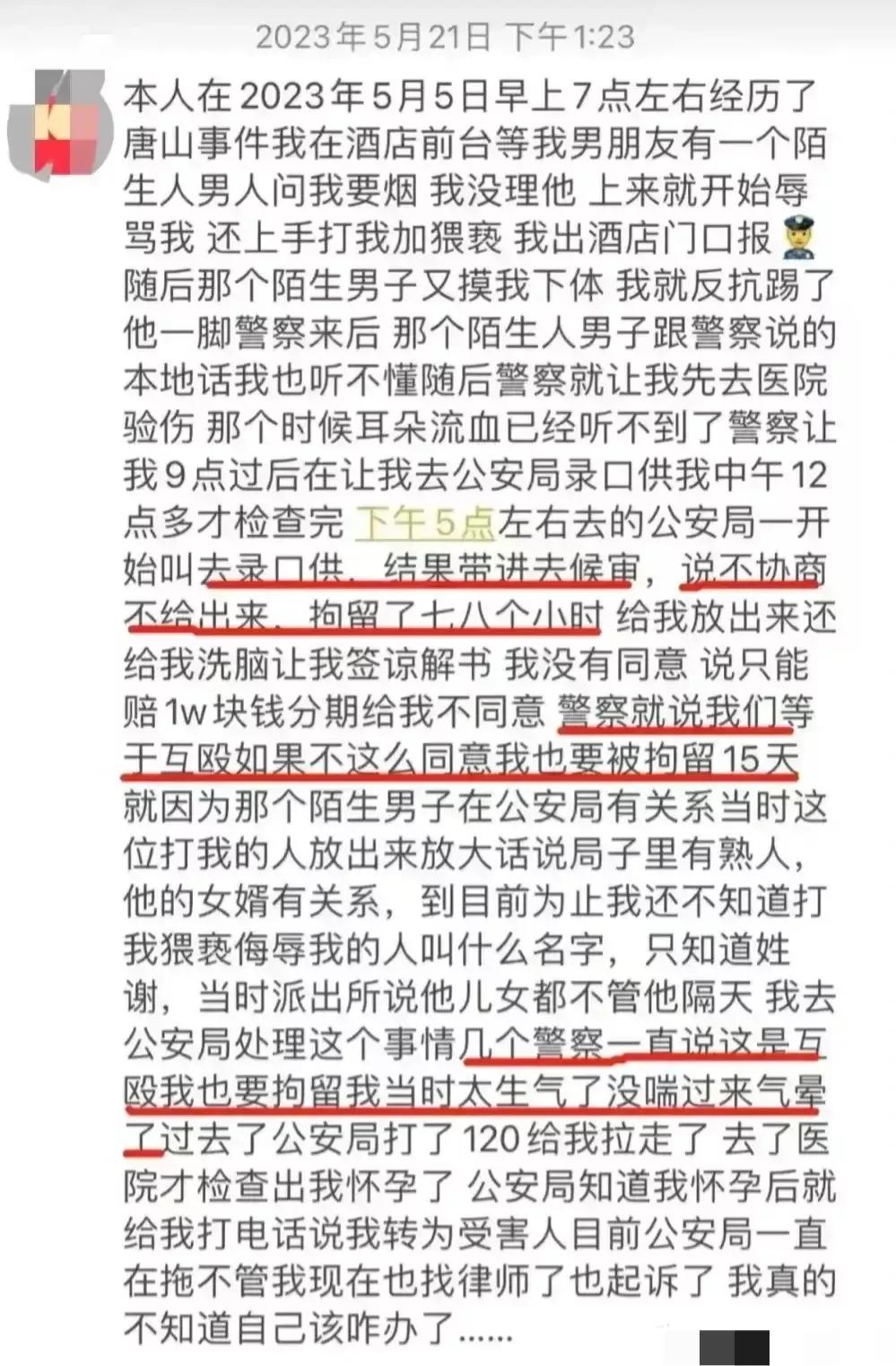 女子被男子猥亵并发起反抗，警方却说双方是互殴，公正公正何在？