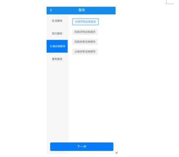 手把手教你如何用楚税通开具电子发票