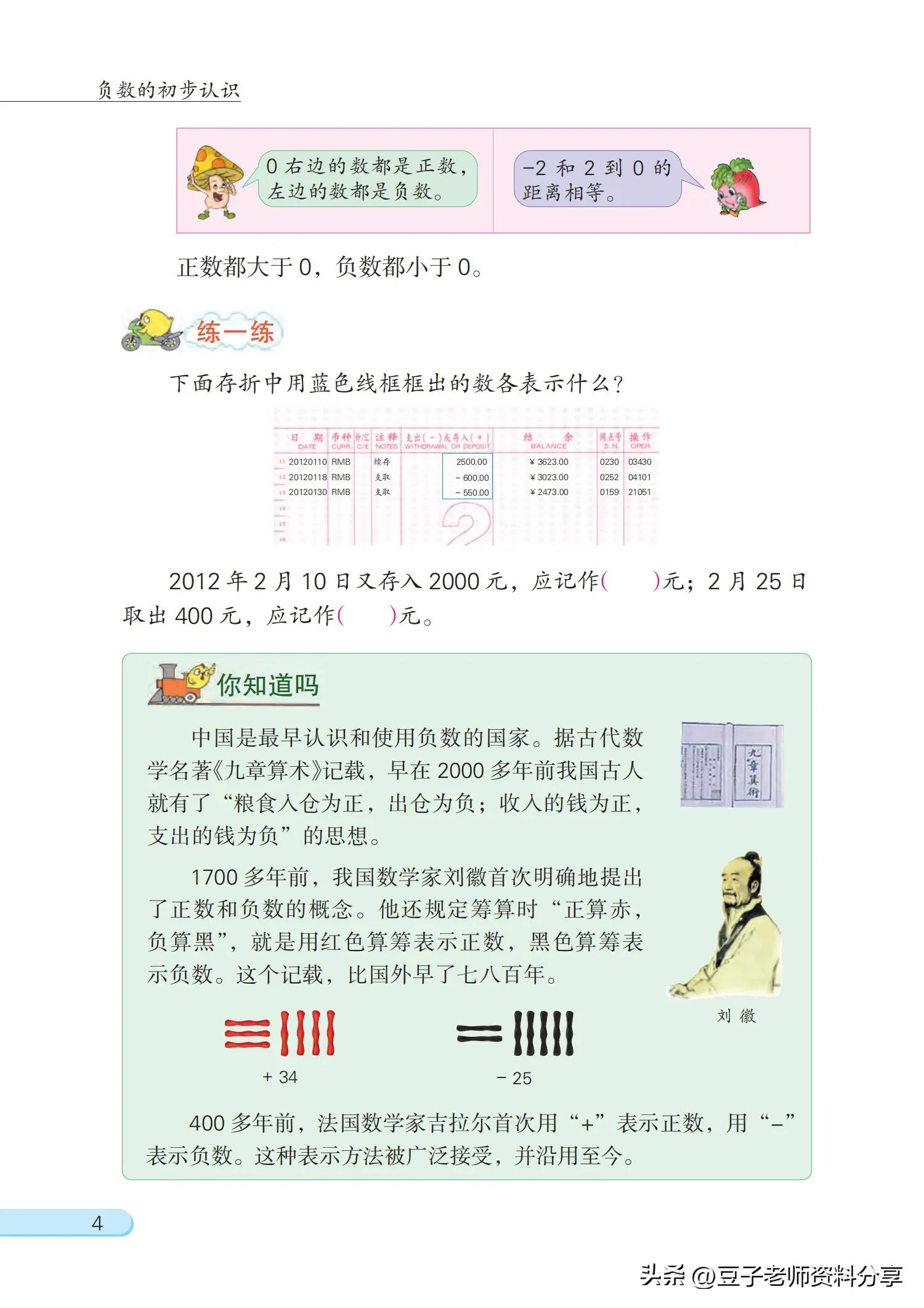 小学数学五年级下册苏教版练习册,小学数学五年级苏教版试卷