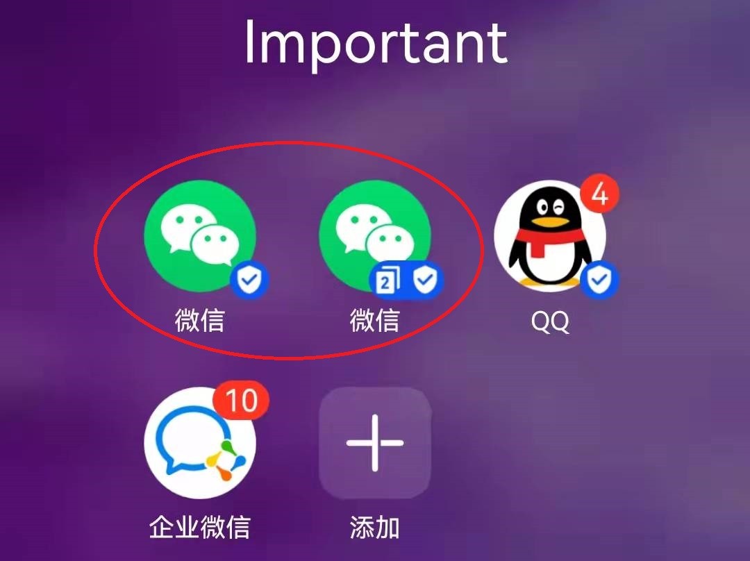 华为手机能同时登录三个微信吗,华为手机可不可同时登录两个微信