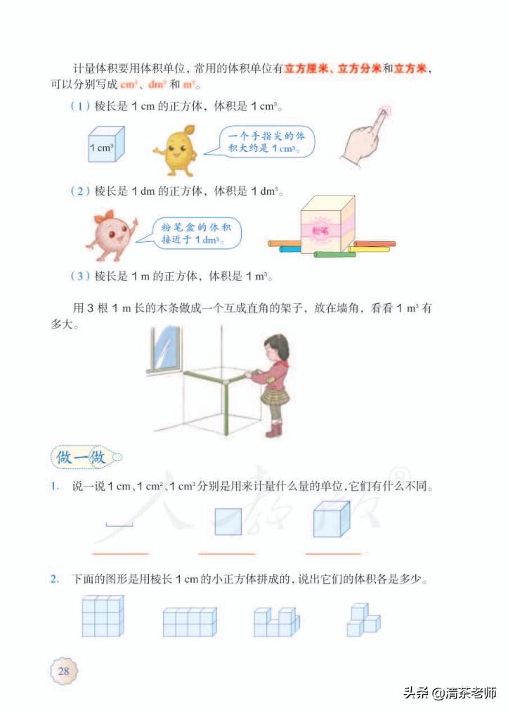 2022五年级数学下册电子版pdf,人教版五年级数学下册家长必看