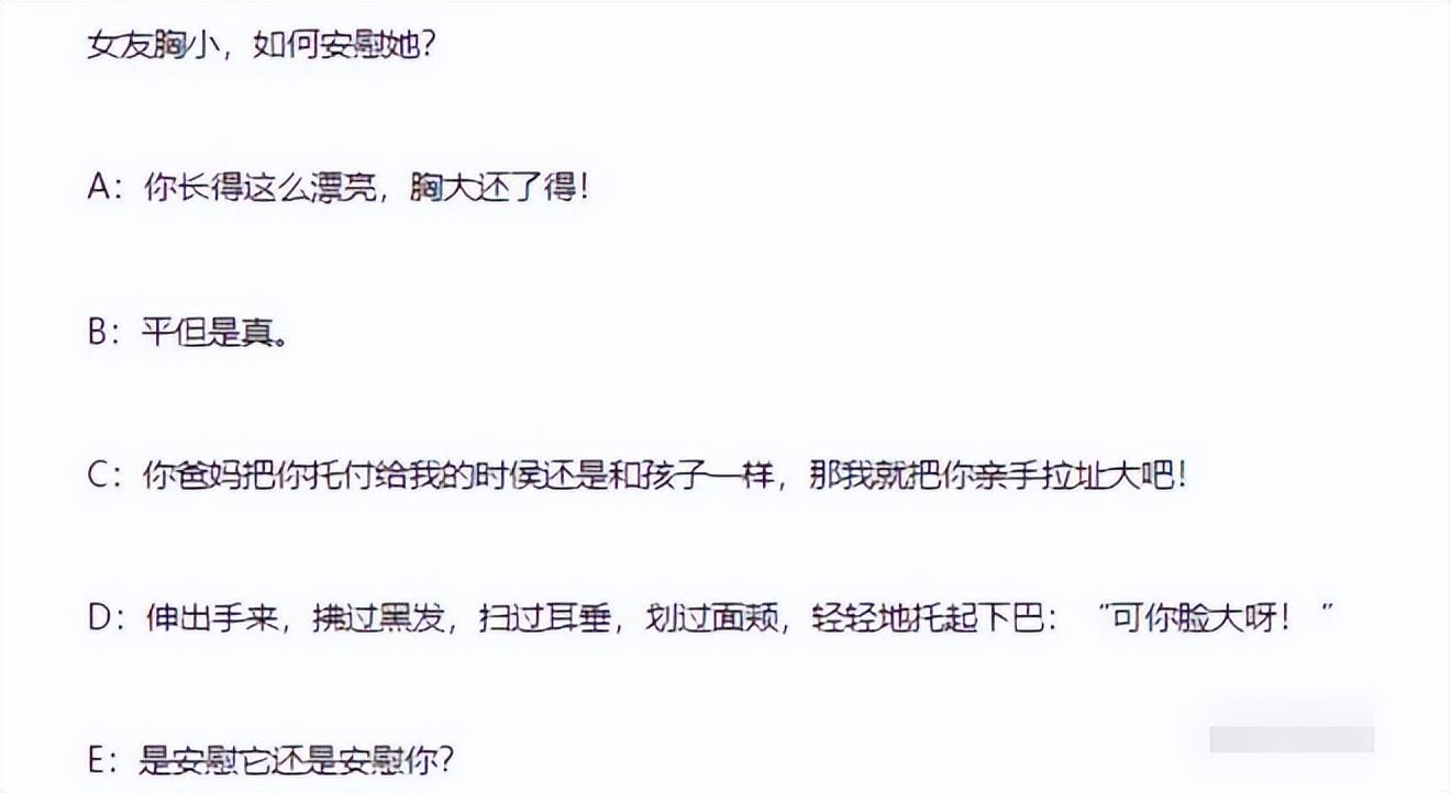 女朋友平胸是什么心理,女朋友是平胸怎么形容