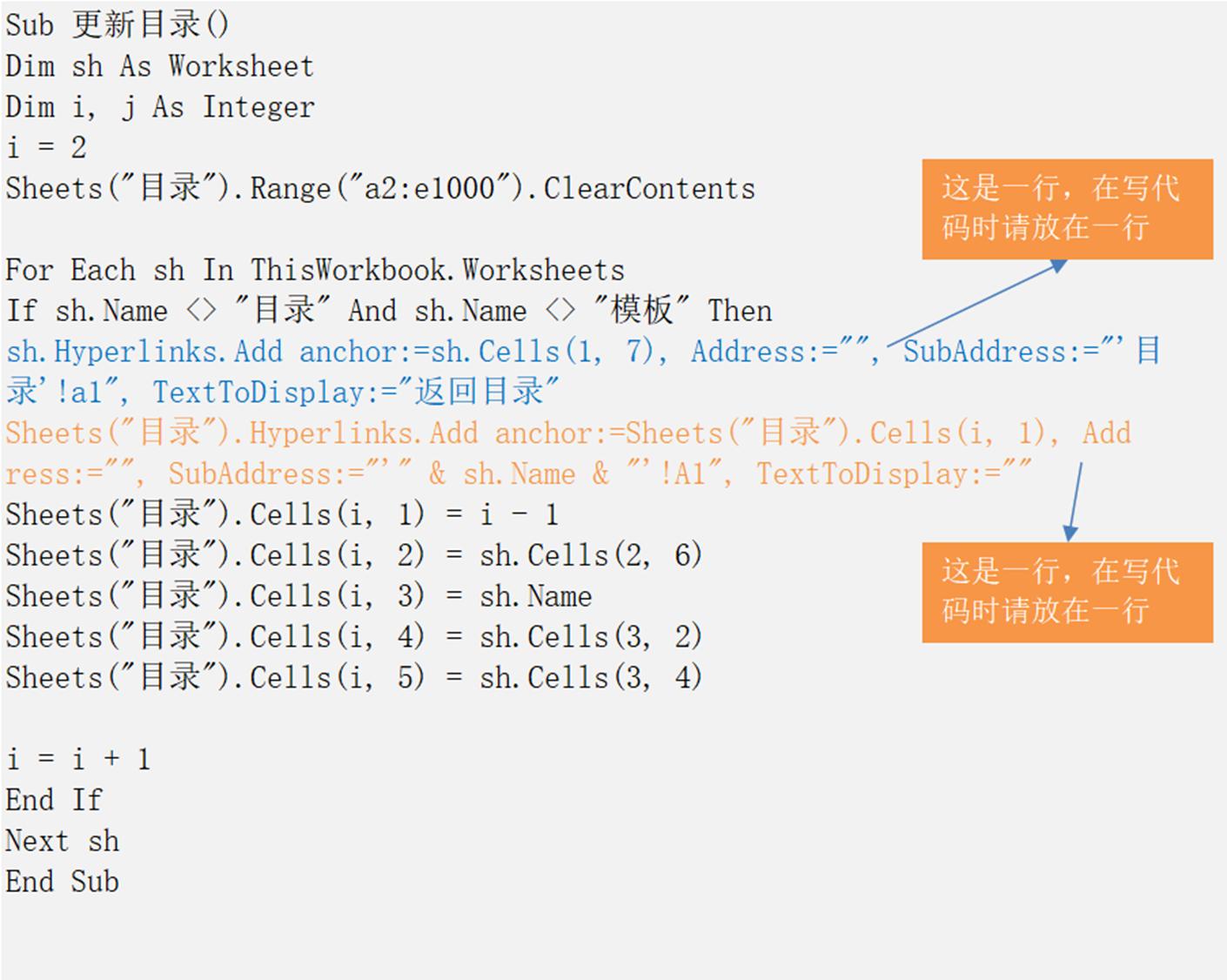 excelvba触发超链接的方法,excel如何用vba制作带链接的目录