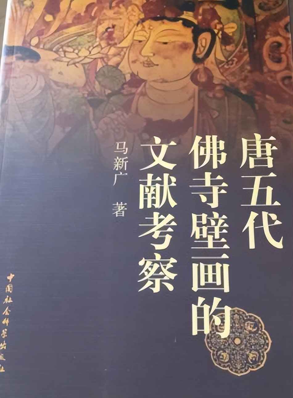 道教佛教题材绘画欣赏,佛教五佛神像绘画