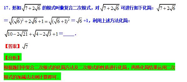 八下勤学早名校压轴题,八下尖子生每日一题视频讲解