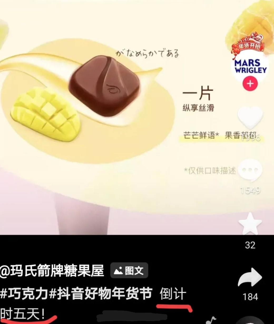 肖战代言的德芙什么时候到期,肖战代言德芙巧克力销量