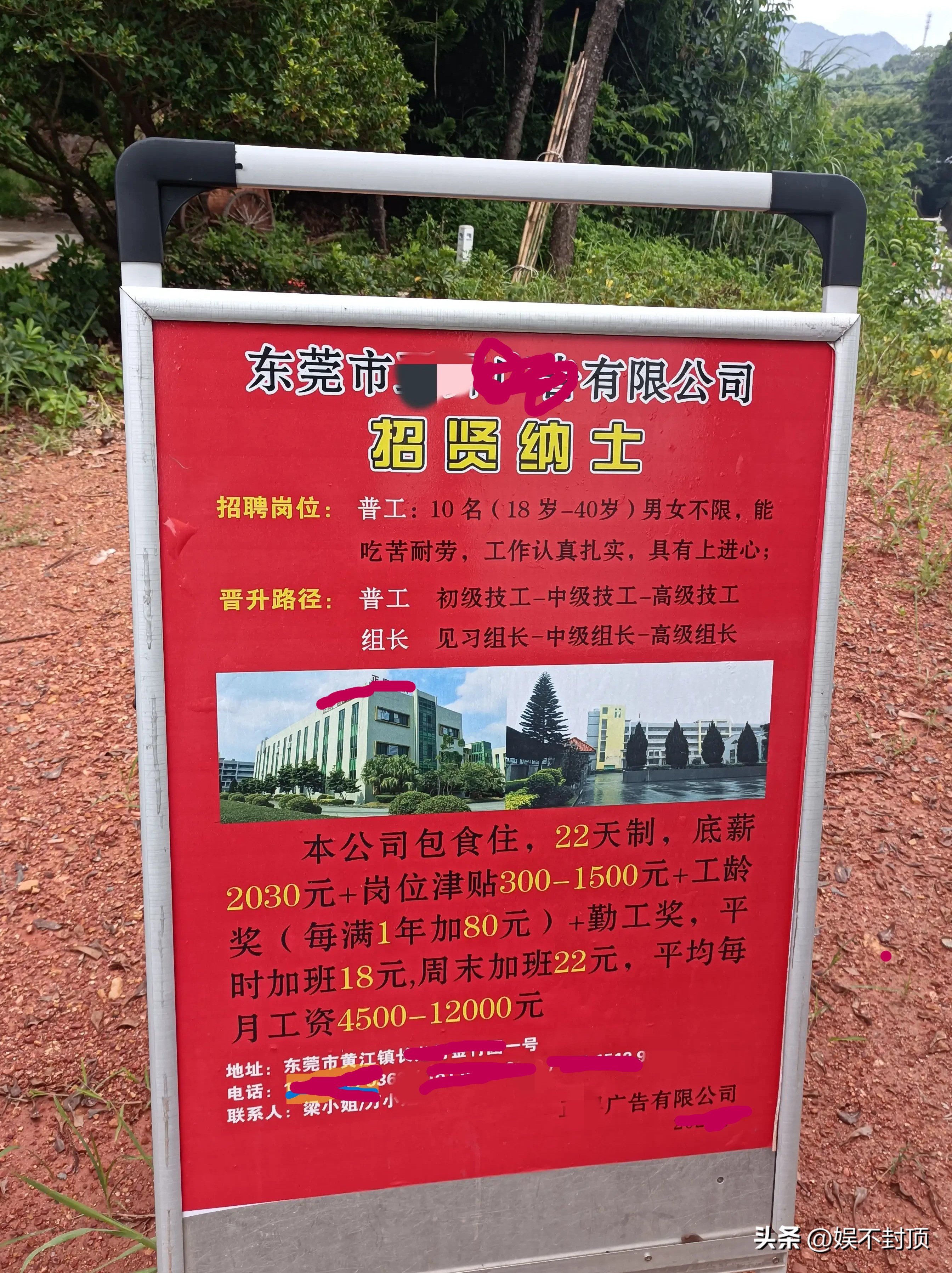 东莞底薪2000,东莞2000底薪工资结构怎么算