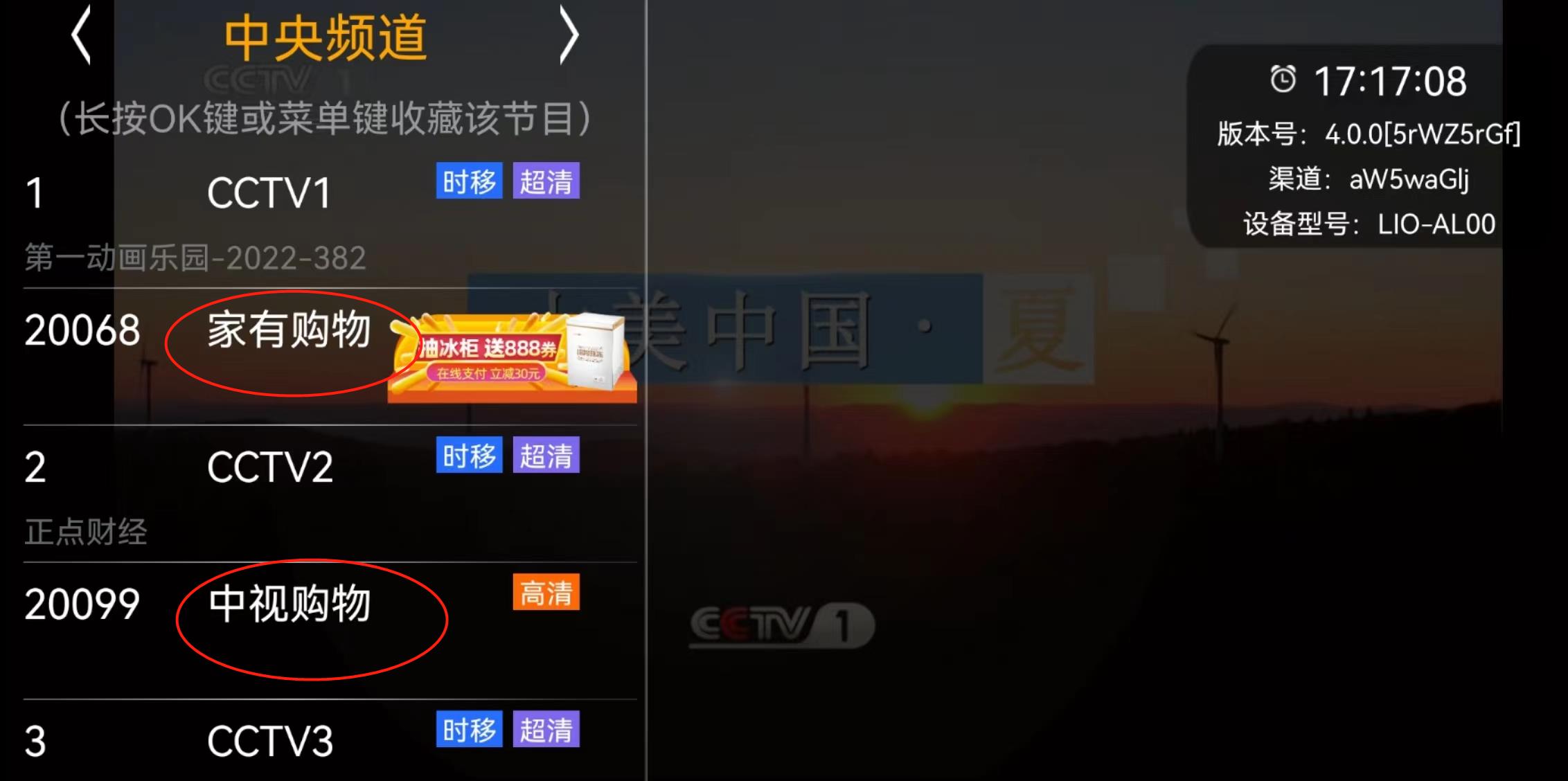电视直播软件tv版哪个画质最好,真正稳定好用的电视直播软件