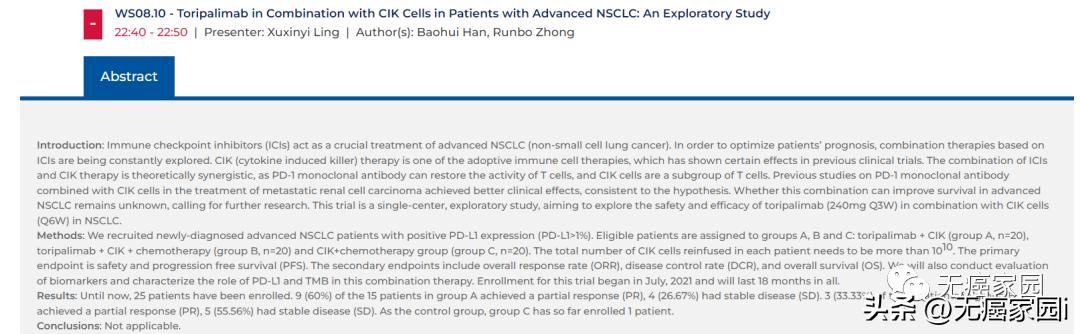 肺癌car-t疗法临床试验,car-t治疗肺癌的成功案例