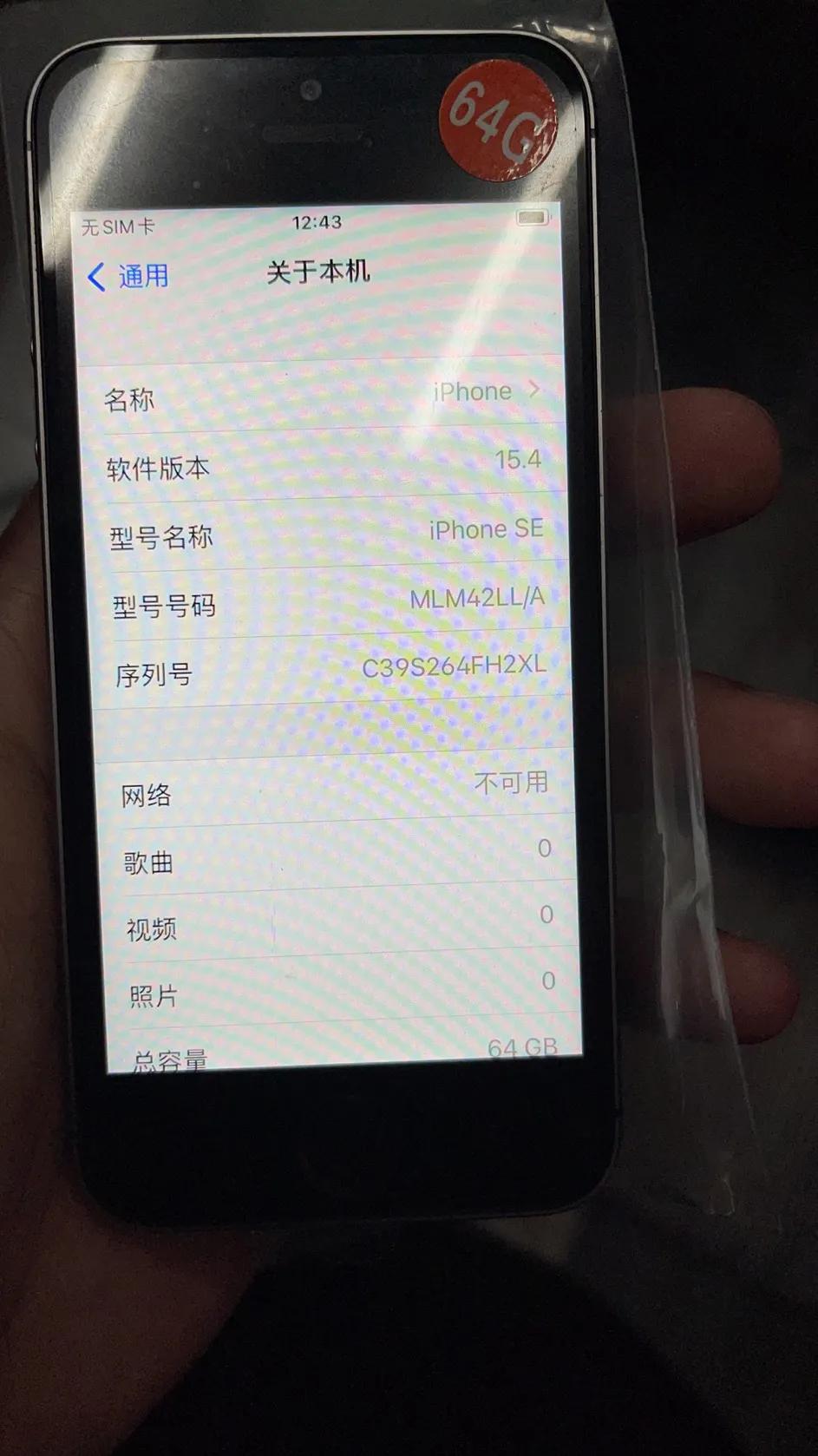 缇庣増iphone杩樿兘鐢ㄥ悧,iphone13缇庣増鏈夐攣